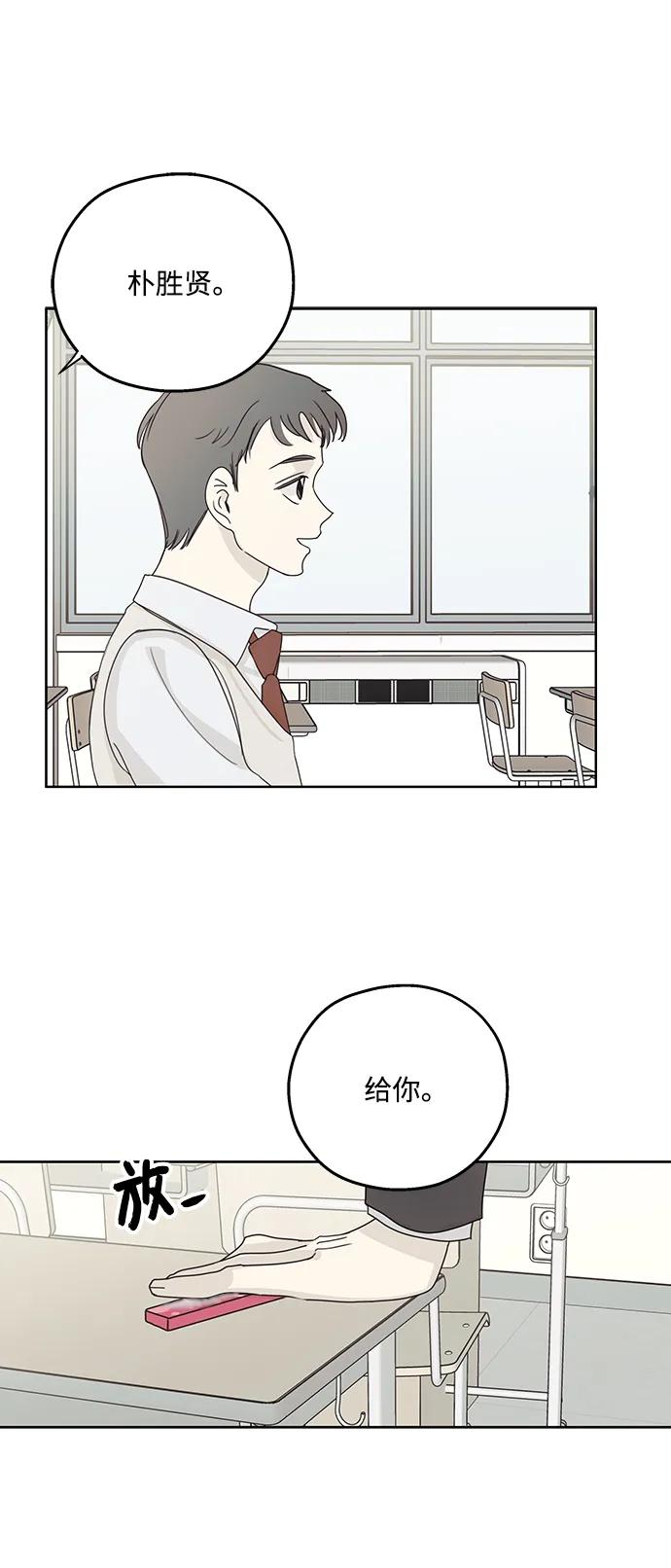 暗号是002! - 第28话 - 第15张图