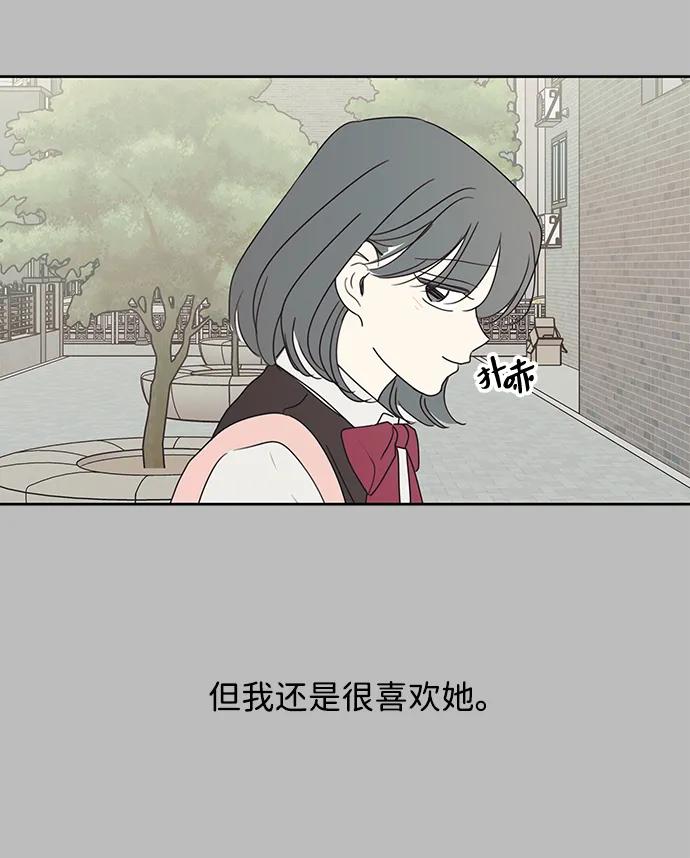 暗号是002! - 第28话 - 第48张图