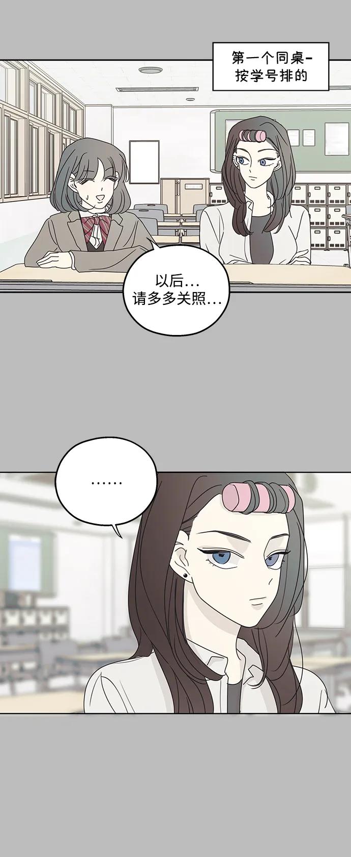 暗号是002! - 第28话 - 第53张图