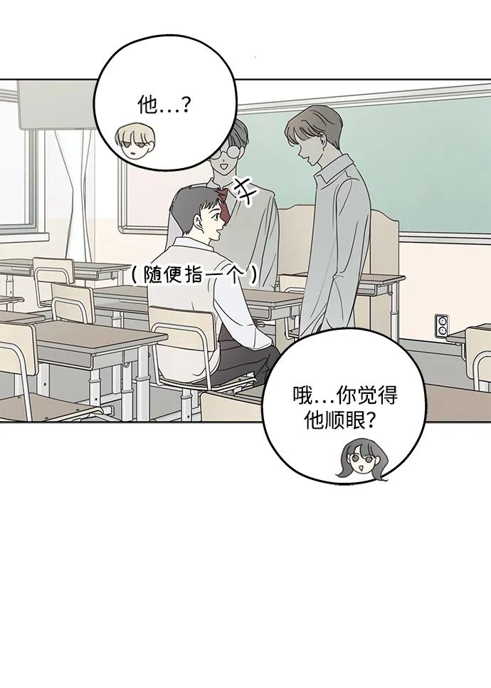 暗号是002! - 第28话 - 第11张图