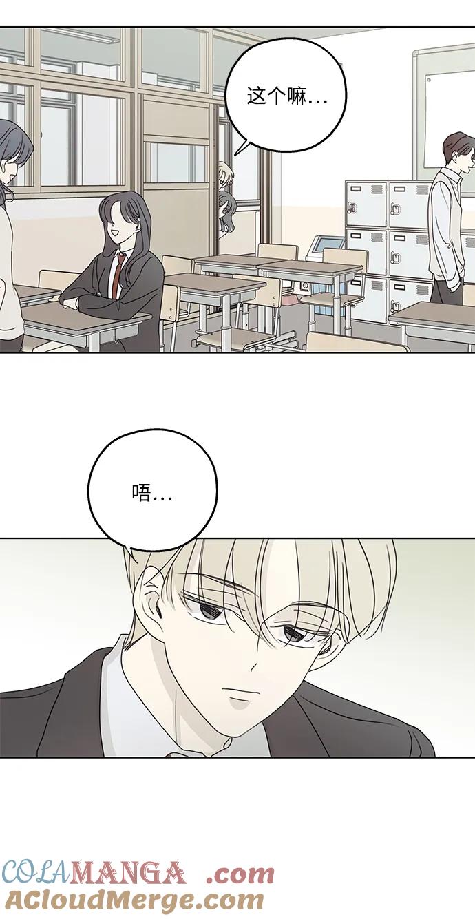 暗号是002! - 第28话 - 第10张图