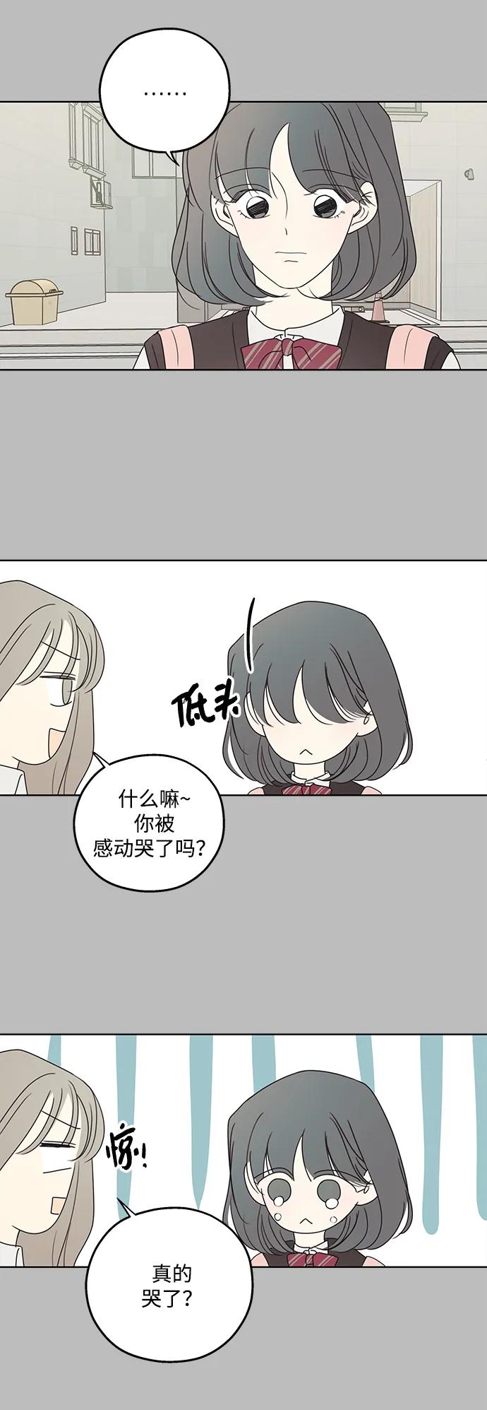 暗号是002! - 第28话 - 第45张图