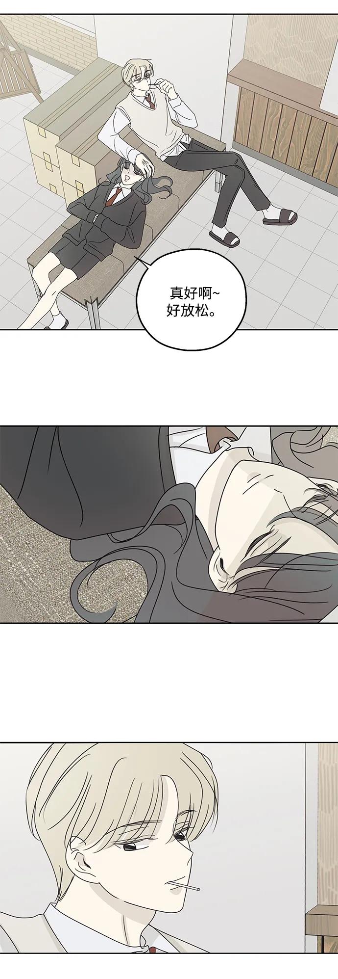 暗号是002! - 第28话 - 第26张图