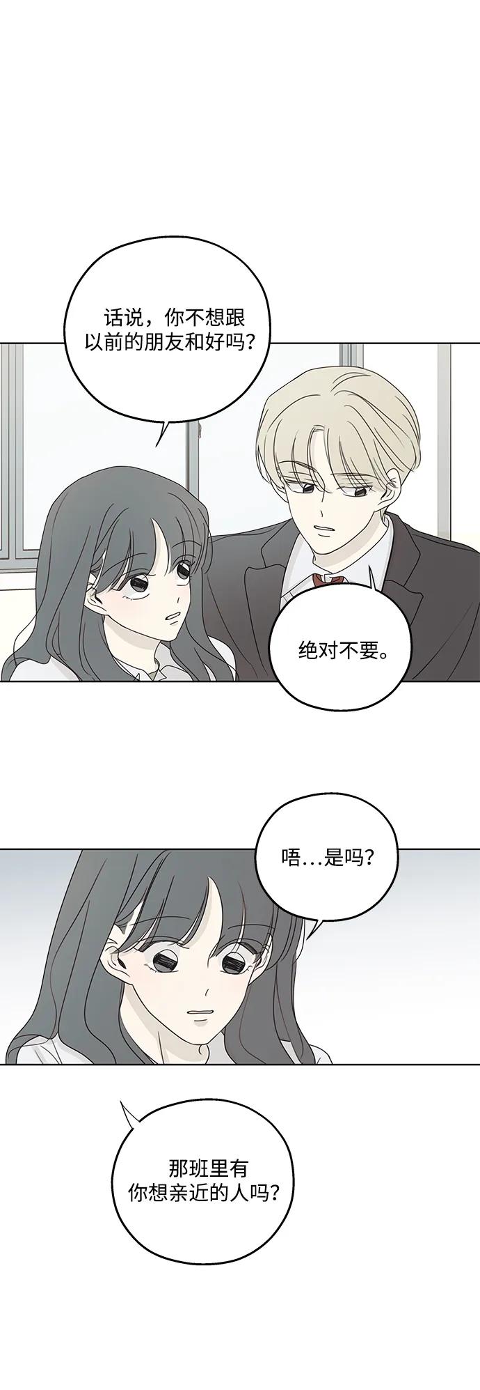 暗号是002! - 第28话 - 第9张图