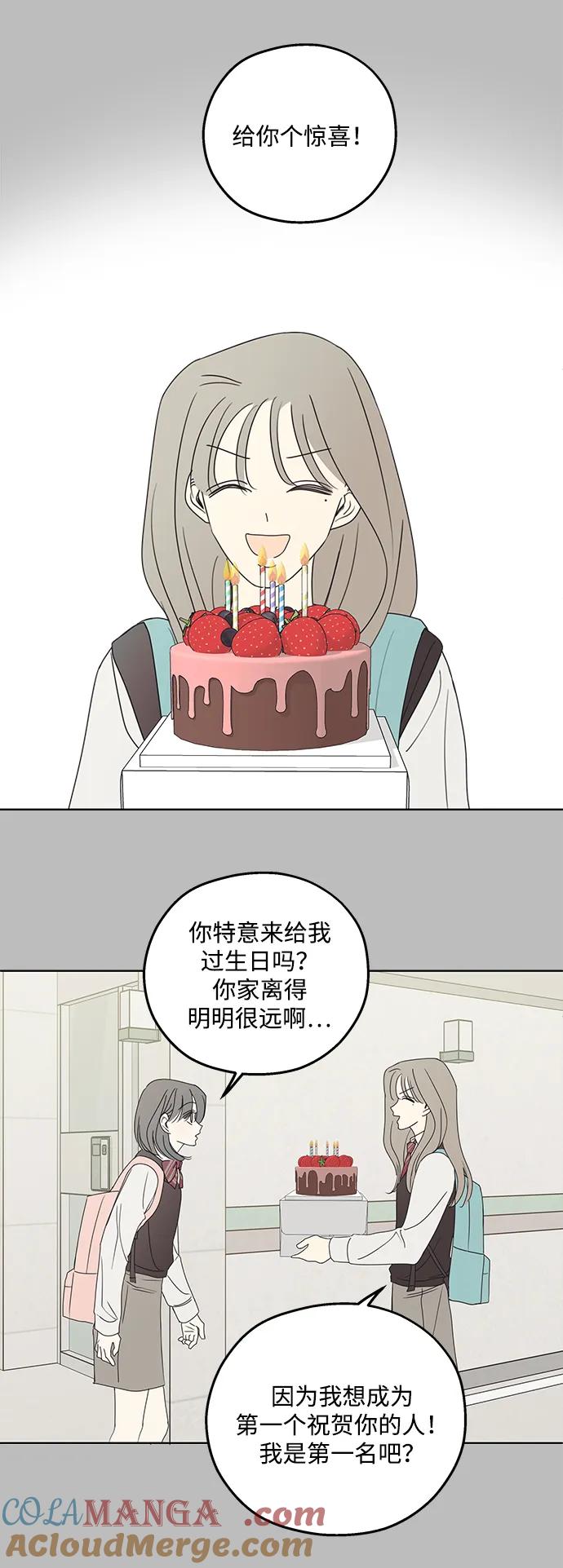 暗号是002! - 第28话 - 第43张图