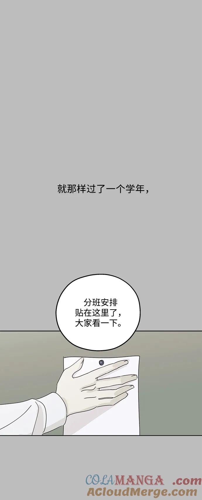 暗号是002! - 第28话 - 第49张图