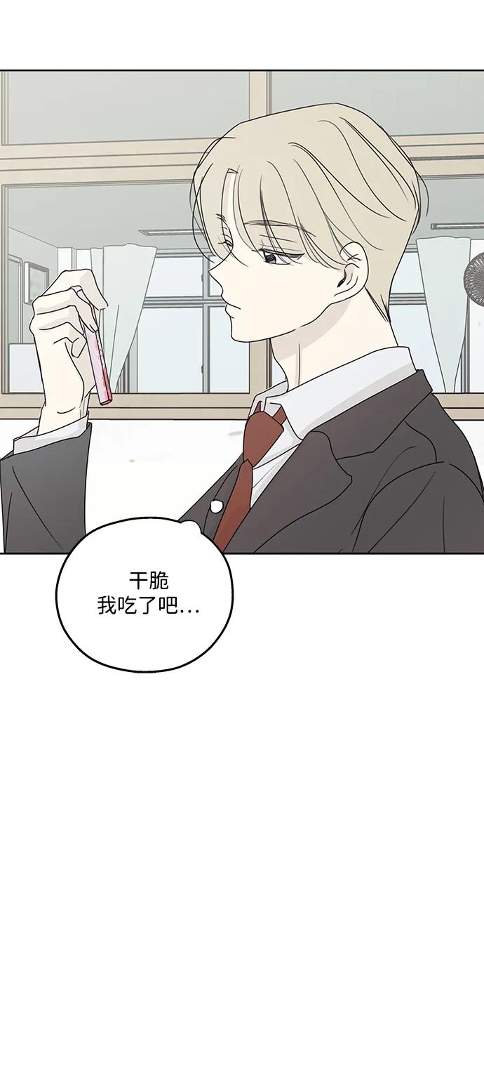 暗号是002! - 第28话 - 第14张图