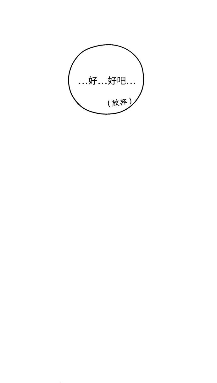 暗号是002! - 第28话 - 第8张图