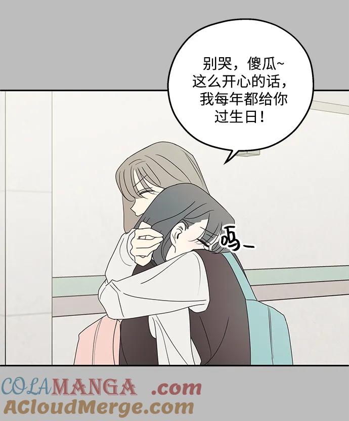 暗号是002! - 第28话 - 第46张图