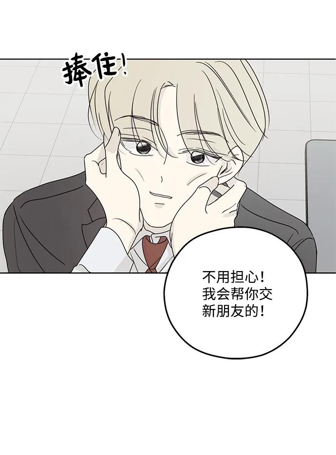 暗号是002! - 第28话 - 第6张图