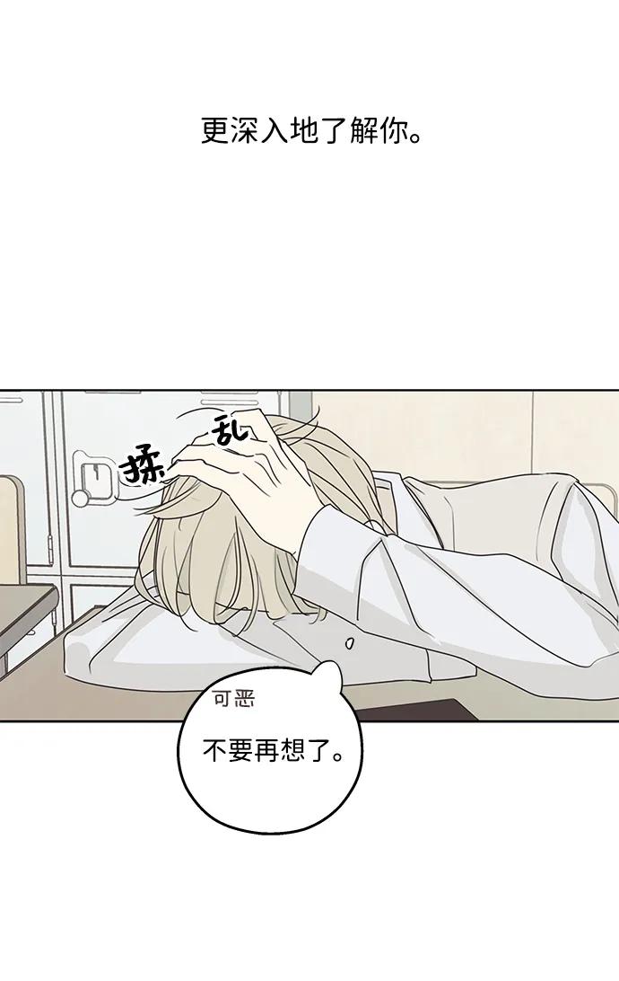 暗号是002! - 第28话 - 第23张图