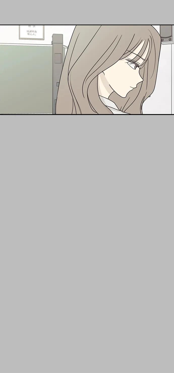 暗号是002! - 第28话 - 第65张图