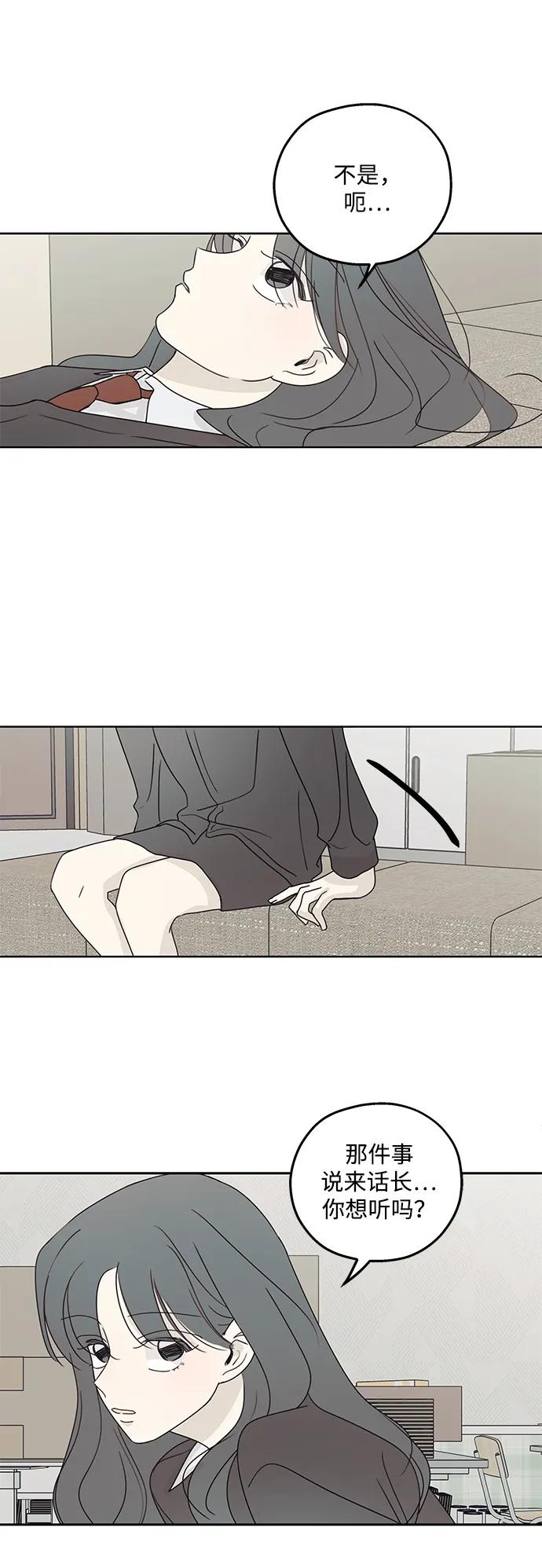 暗号是002! - 第28话 - 第33张图