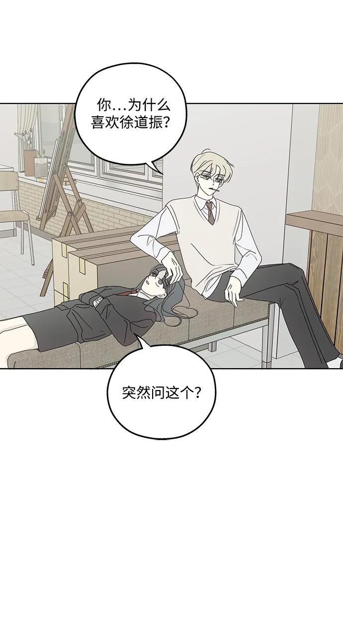 暗号是002! - 第28话 - 第27张图