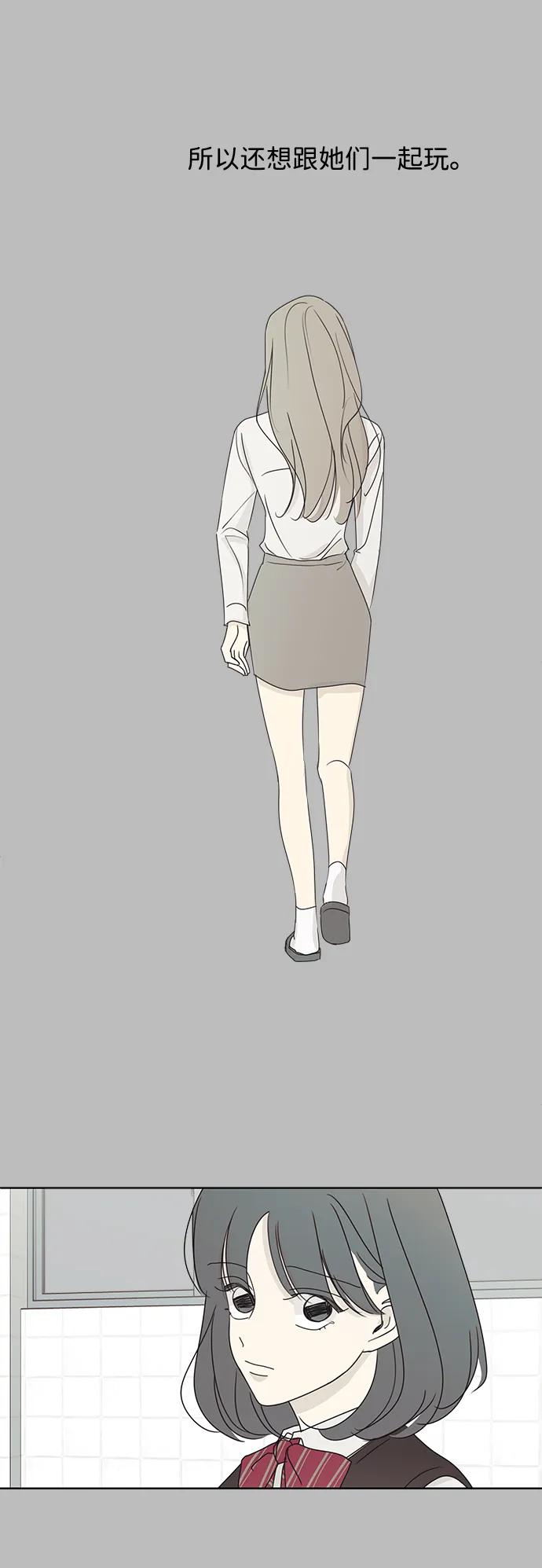 暗号是002! - 第28话 - 第68张图