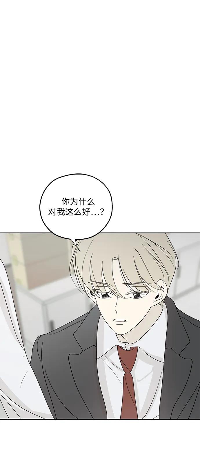 暗号是002! - 第28话 - 第2张图