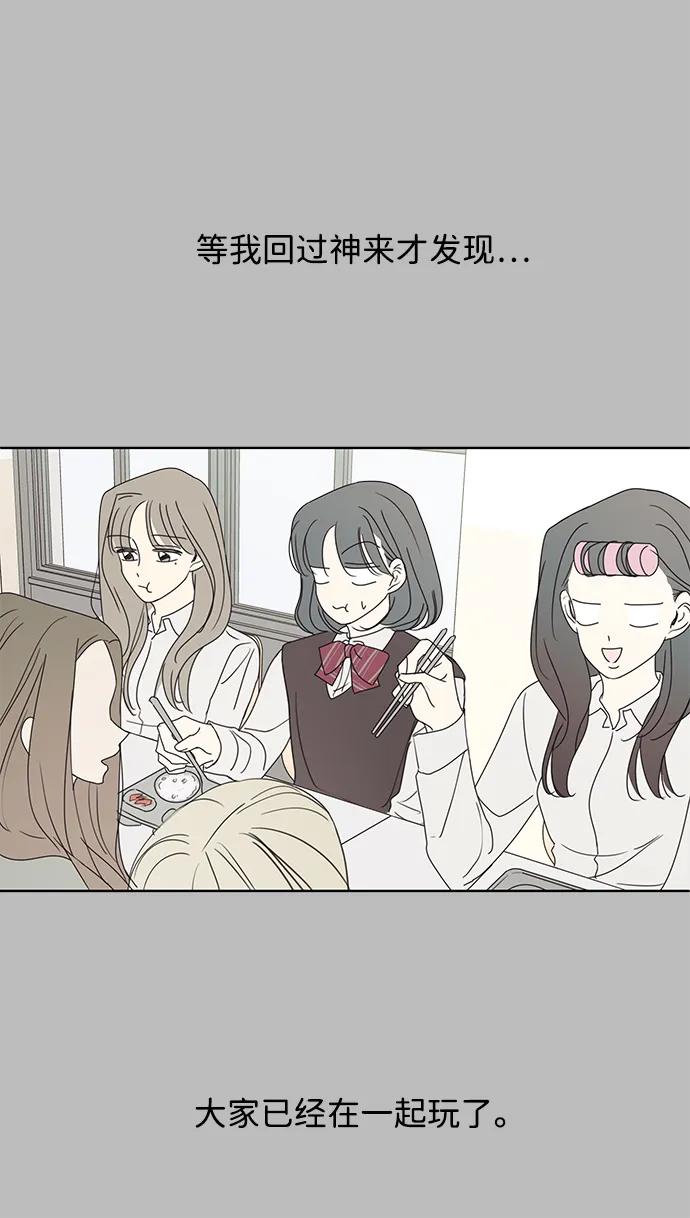 暗号是002! - 第28话 - 第57张图