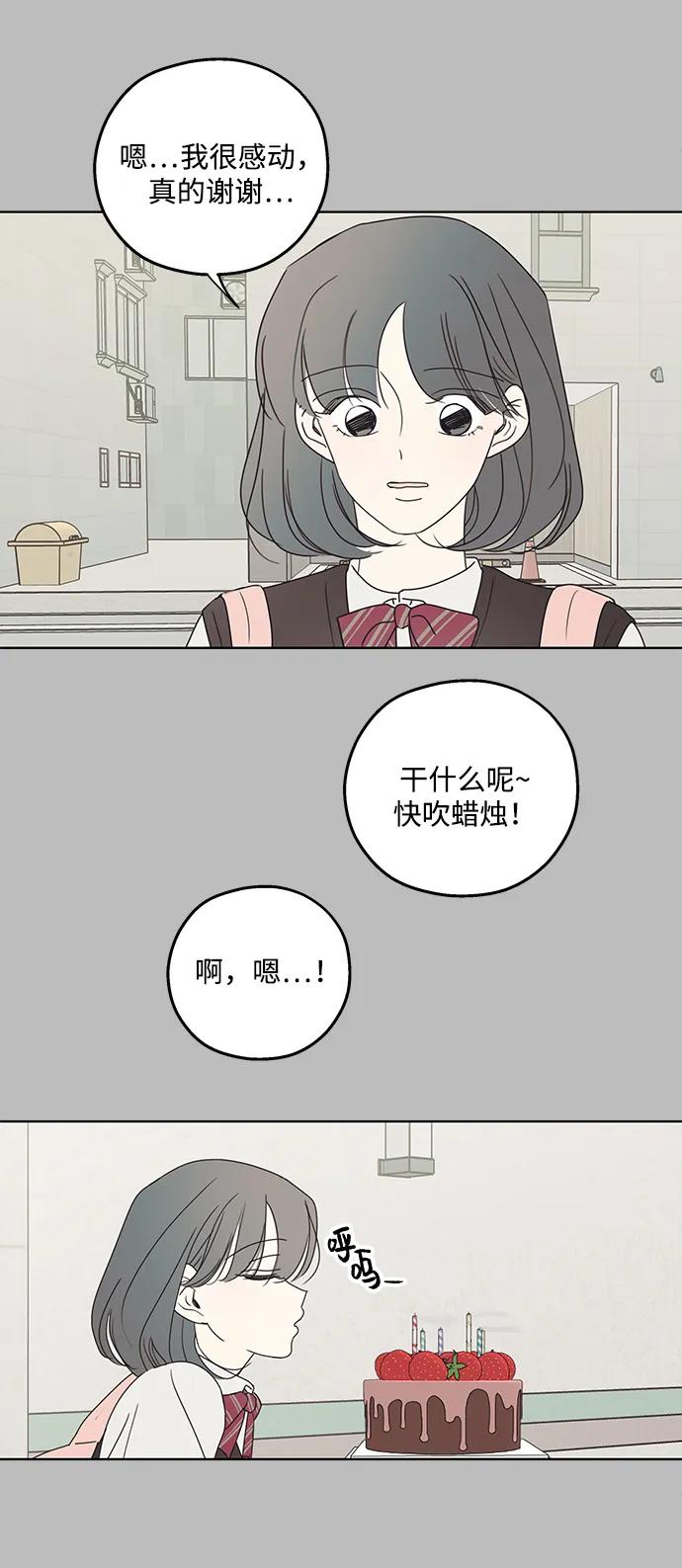 暗号是002! - 第28话 - 第44张图