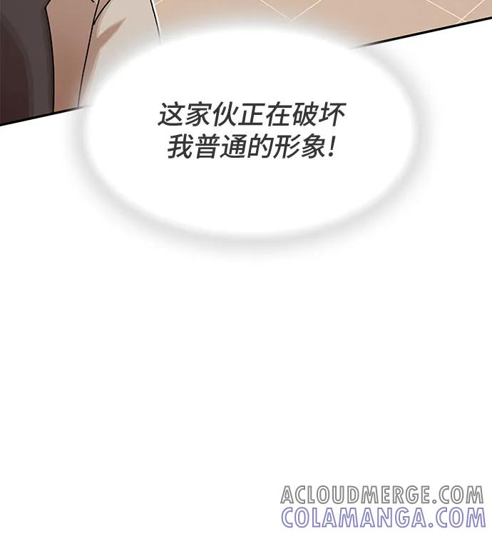 《天才解读世界》第28话 第21页