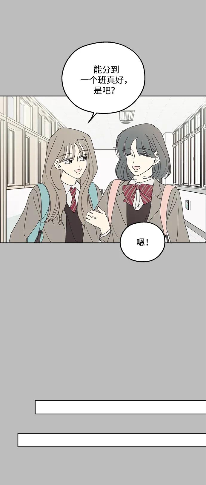 暗号是002! - 第28话 - 第51张图