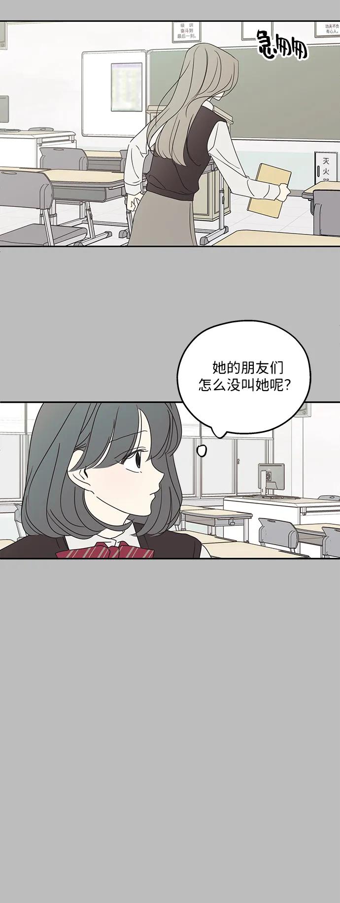 暗号是002! - 第28话 - 第38张图