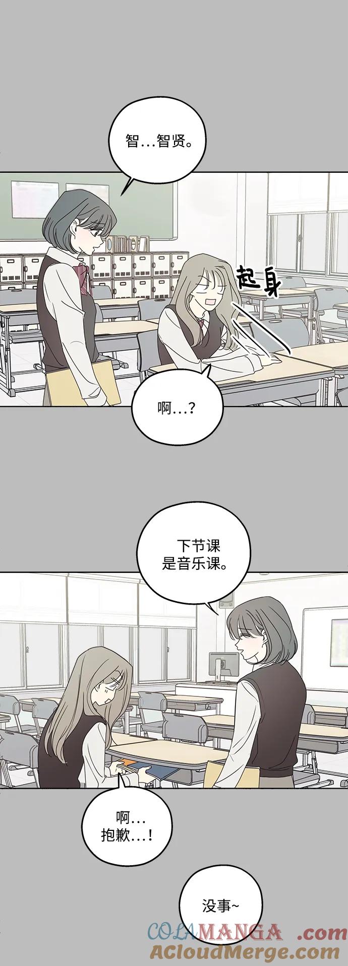 暗号是002! - 第28话 - 第37张图