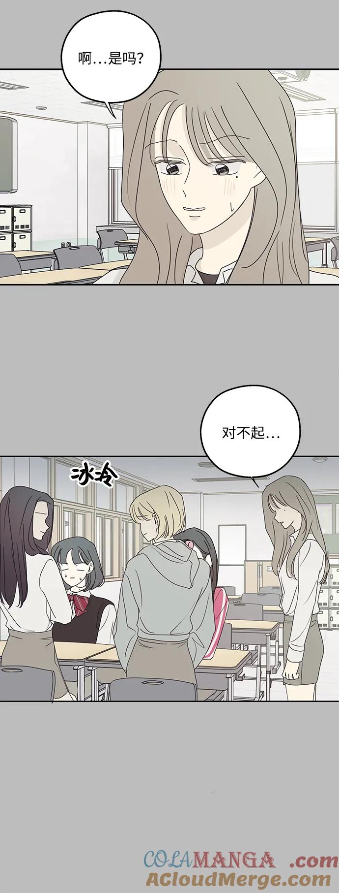 暗号是002! - 第28话 - 第61张图