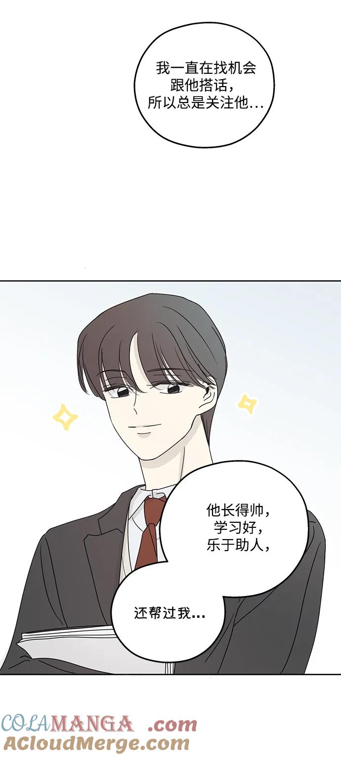 暗号是002! - 第28话 - 第31张图