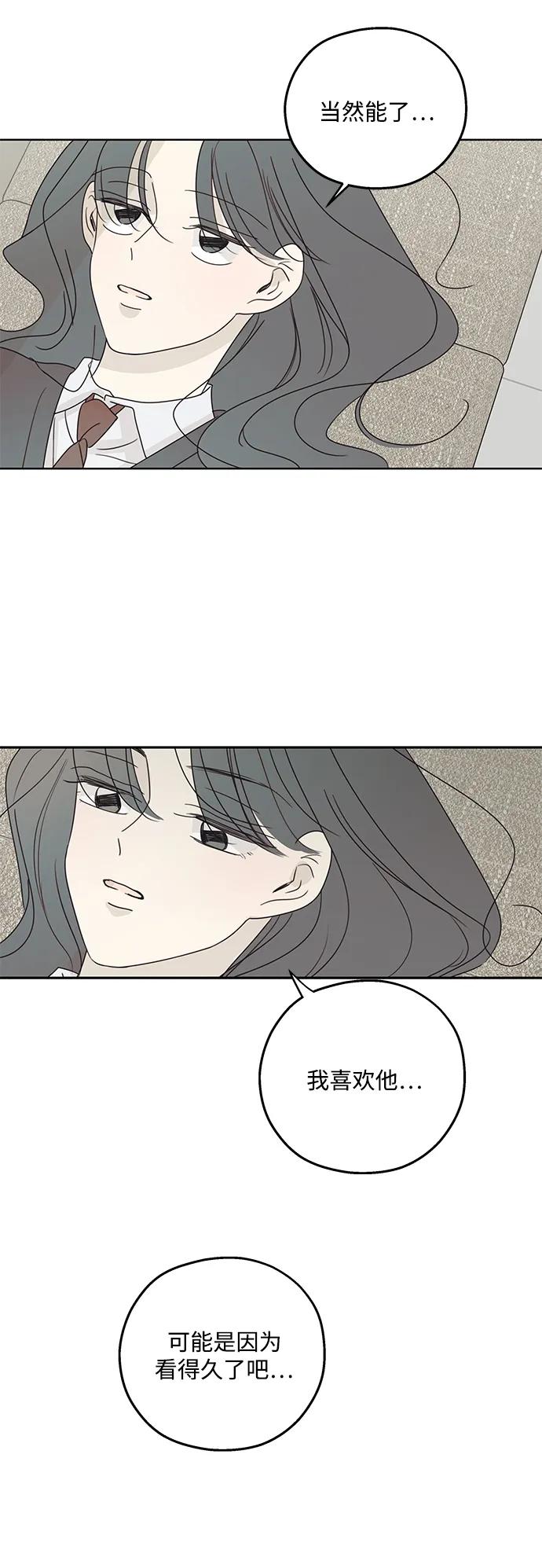 暗号是002! - 第28话 - 第30张图