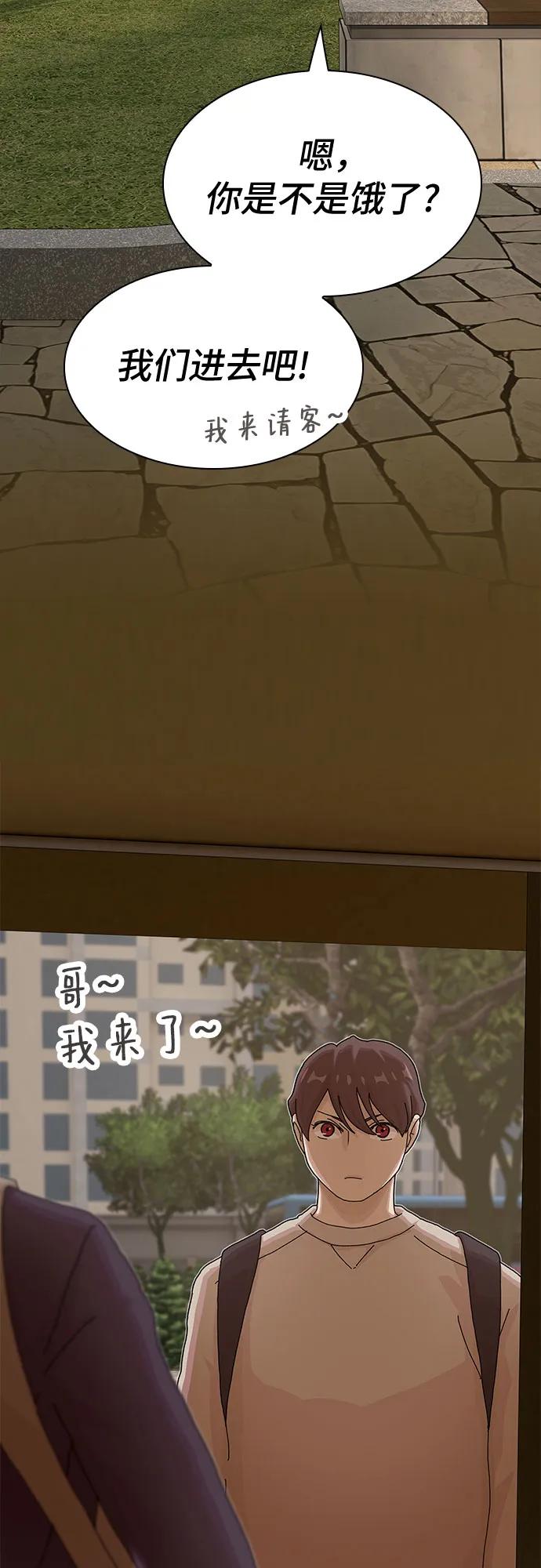 《天才解读世界》第28话 第16页