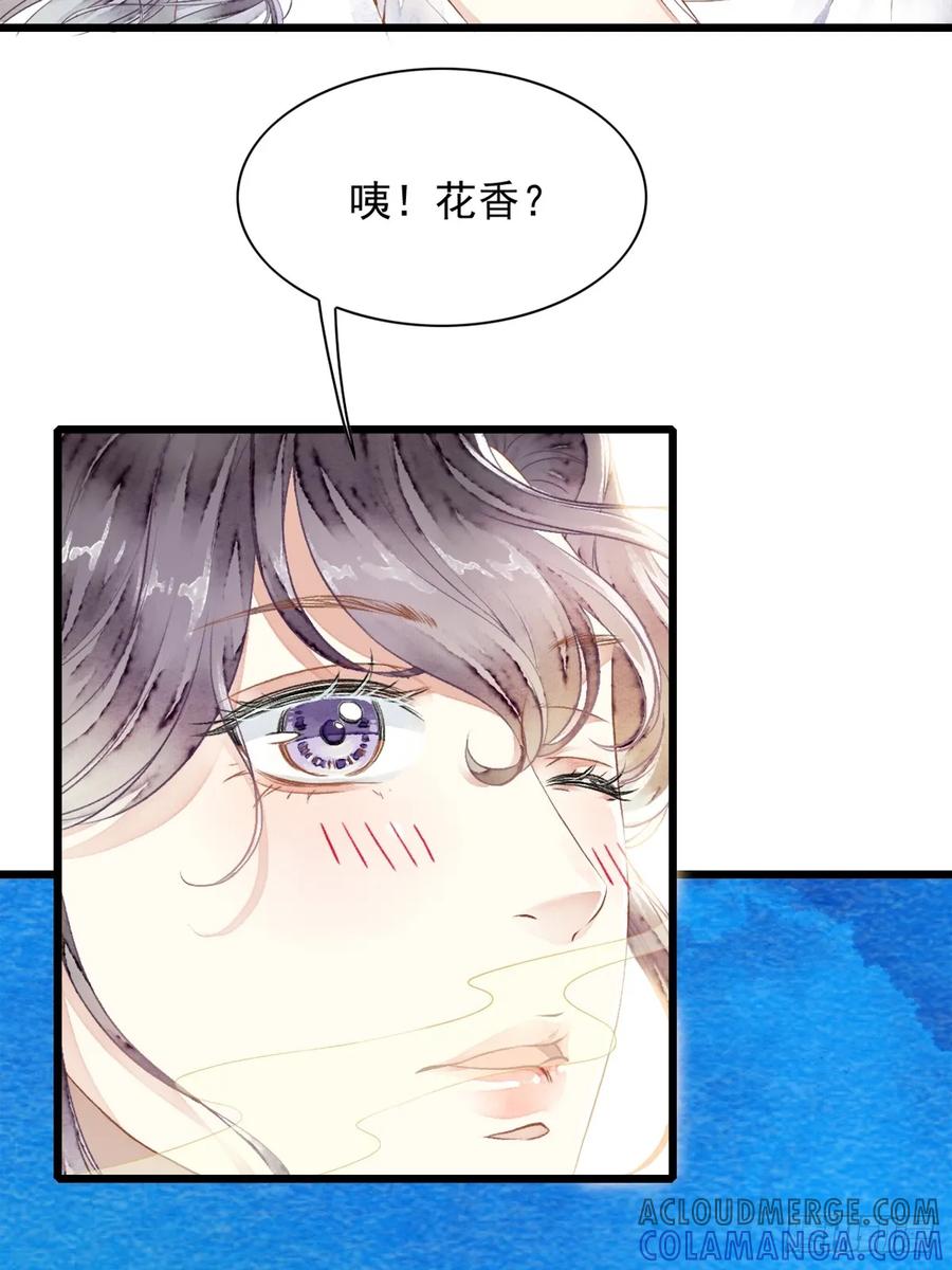 《怨歌录》妖王，赤恒 第25页