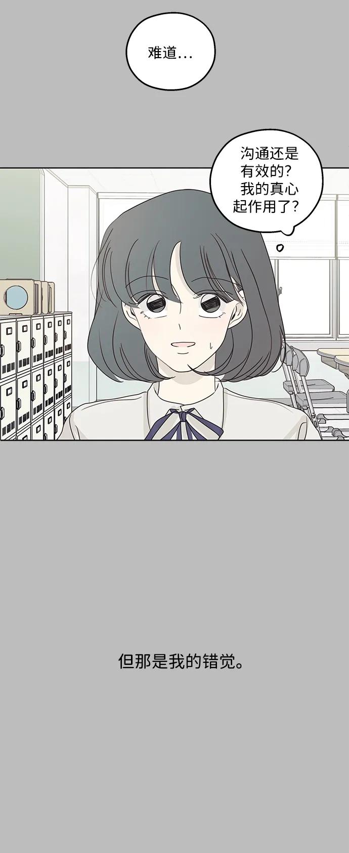 暗号是002! - 第29话 - 第23张图