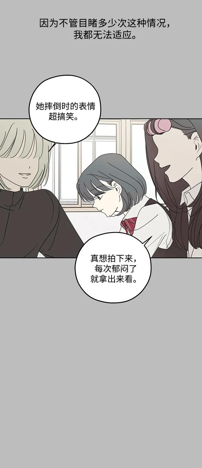 暗号是002! - 第29话 - 第5张图