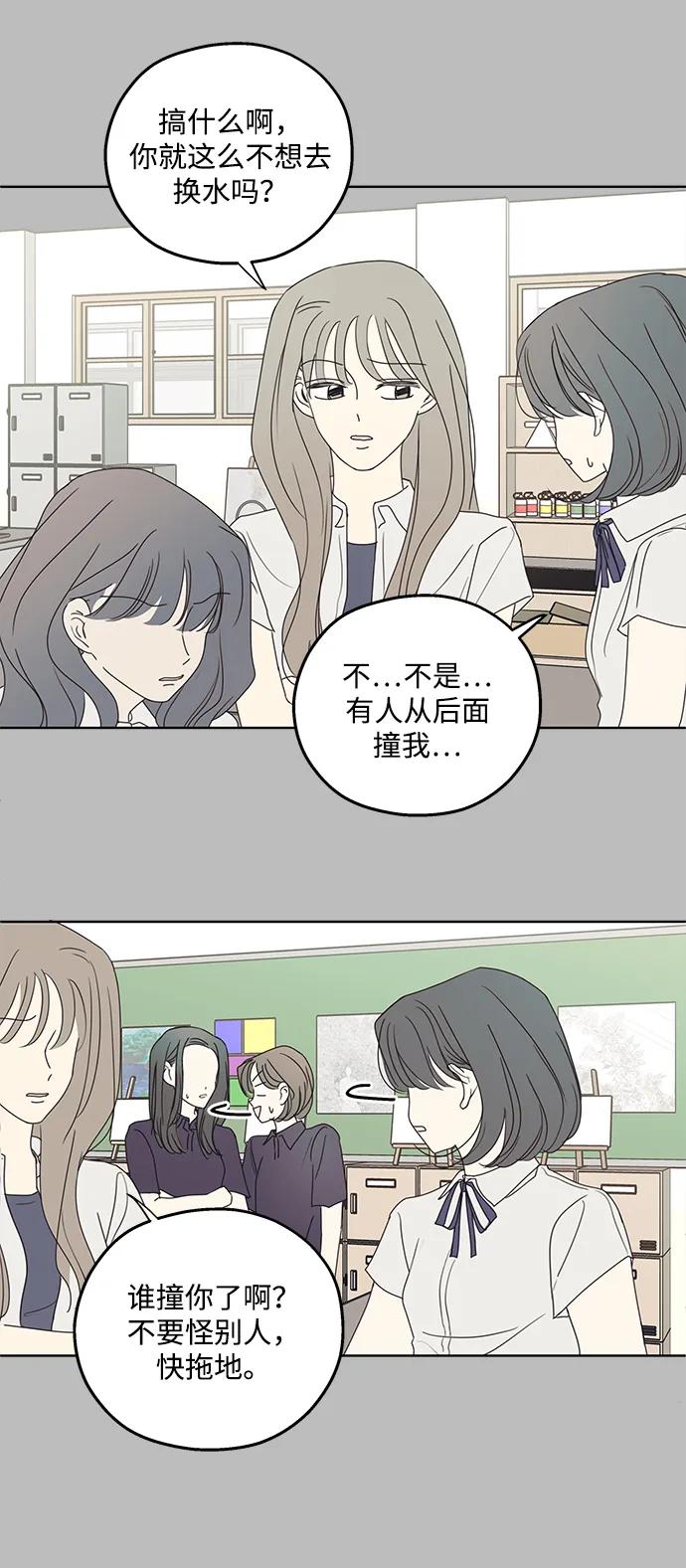 暗号是002! - 第29话 - 第60张图