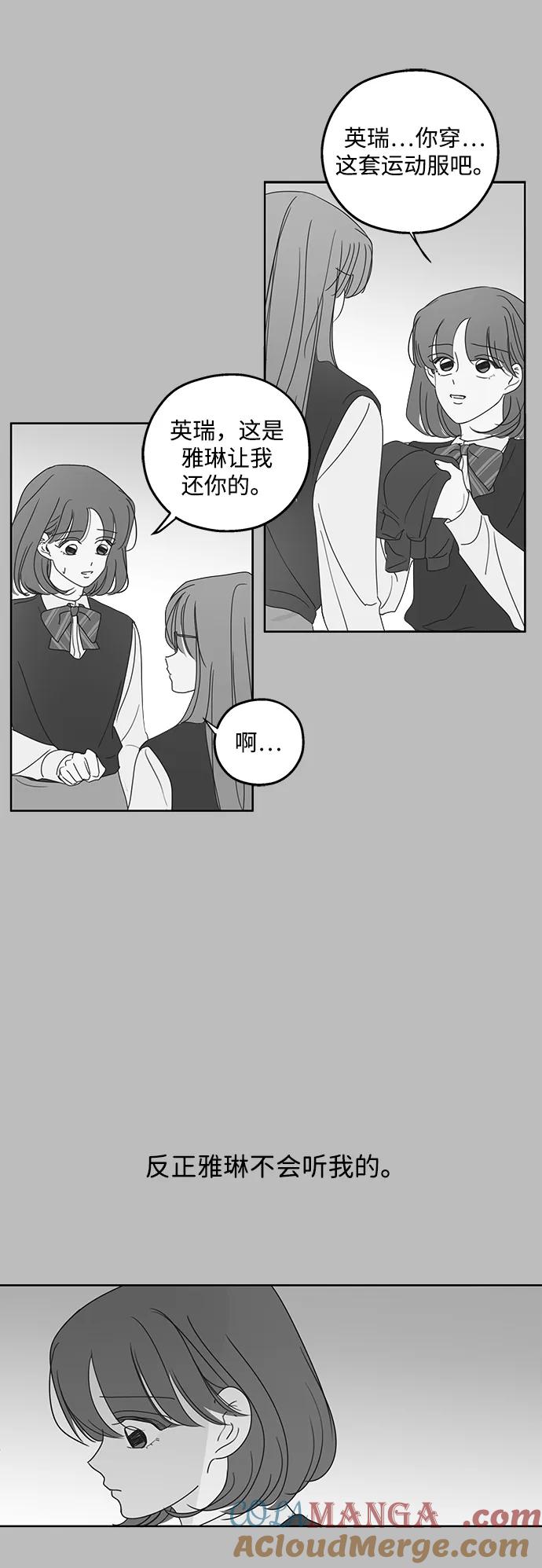 暗号是002! - 第29话 - 第13张图