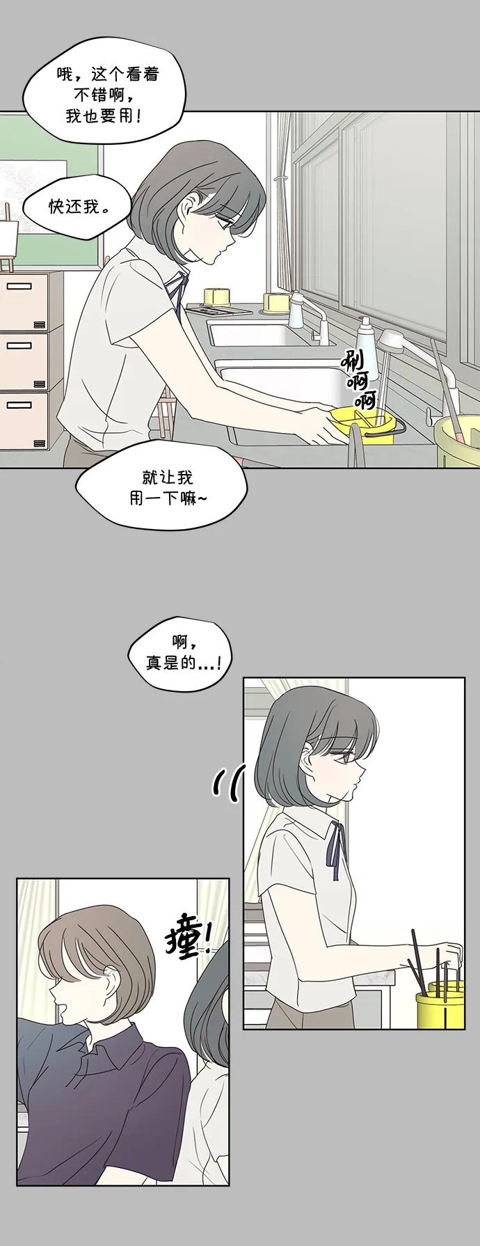 暗号是002! - 第29话 - 第57张图