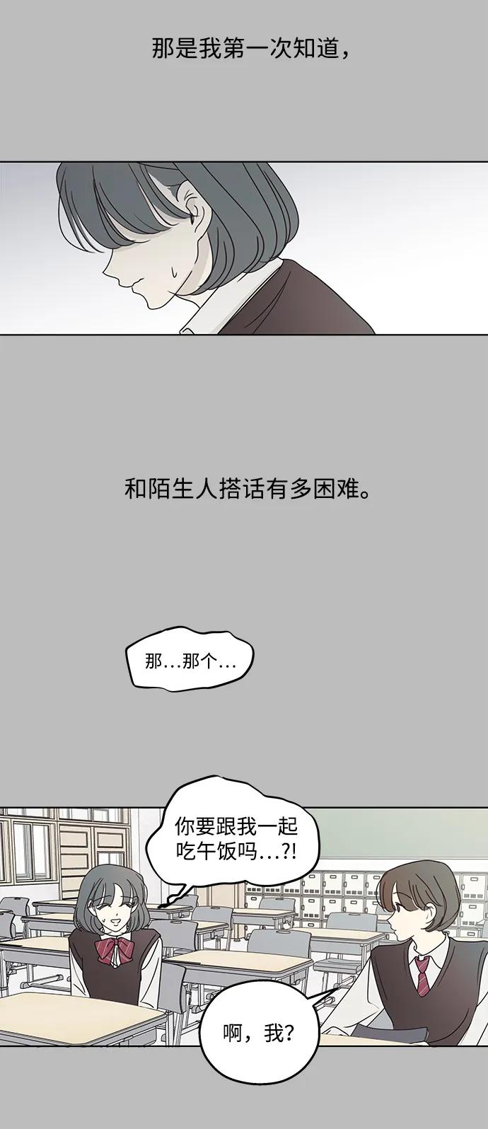 暗号是002! - 第29话 - 第39张图