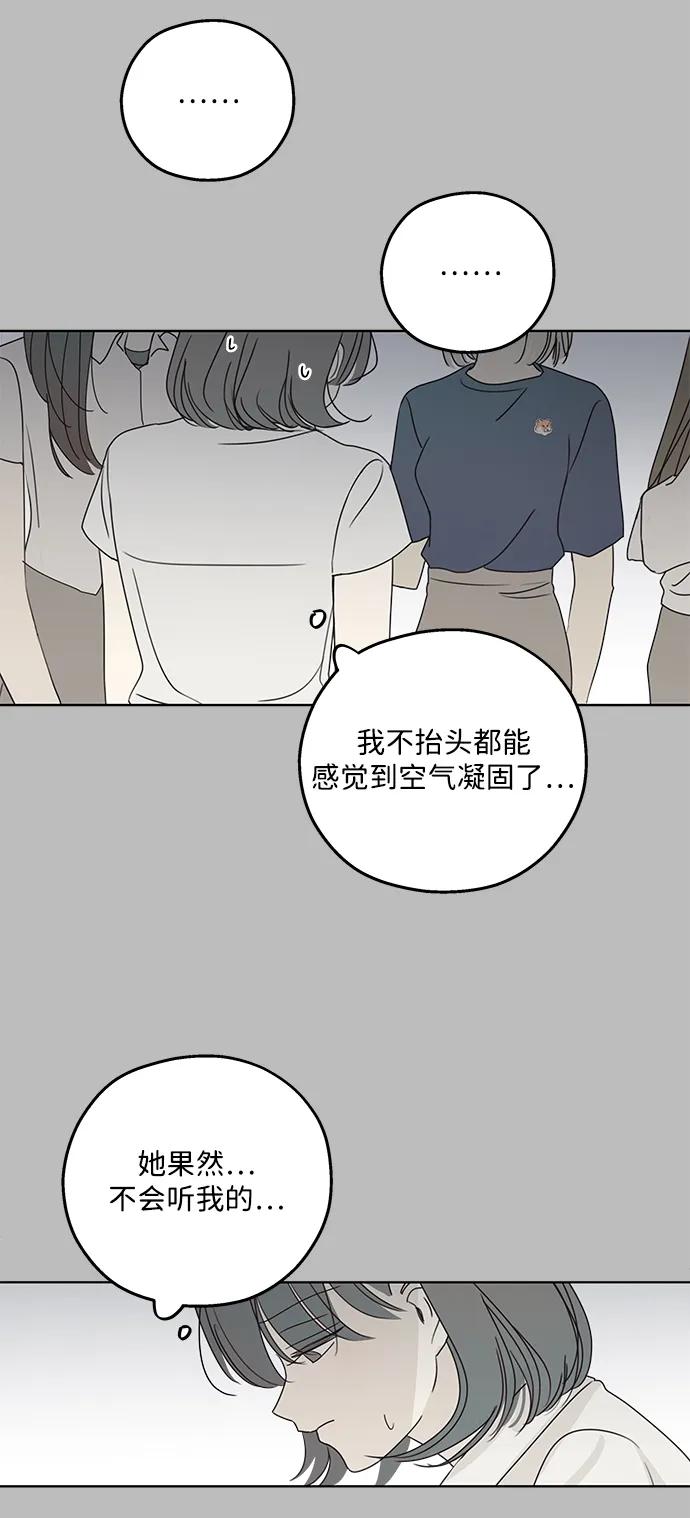 暗号是002! - 第29话 - 第21张图