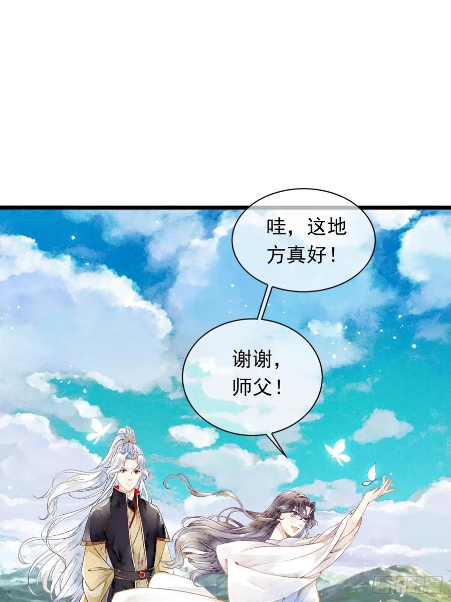 《怨歌录》妖王，赤恒 第29页