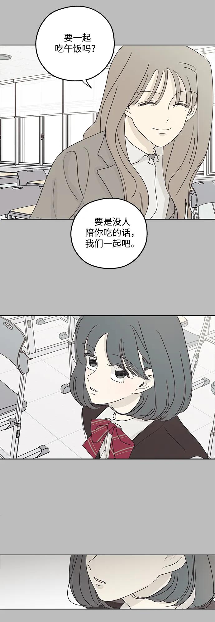 暗号是002! - 第29话 - 第41张图