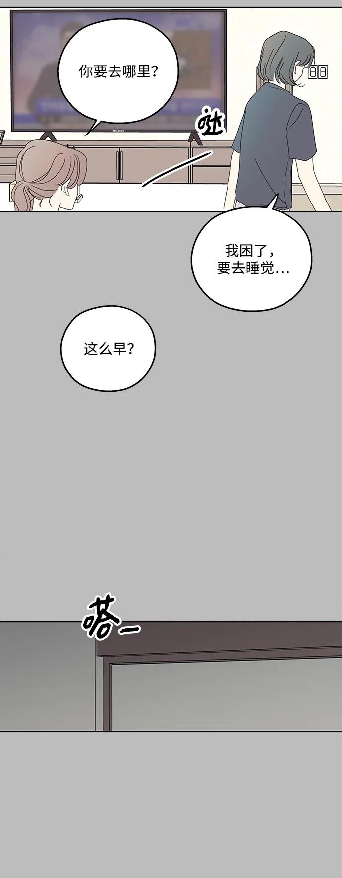 暗号是002! - 第29话 - 第11张图