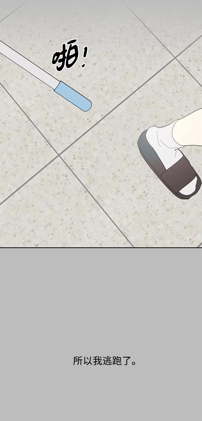 暗号是002! - 第29话 - 第63张图