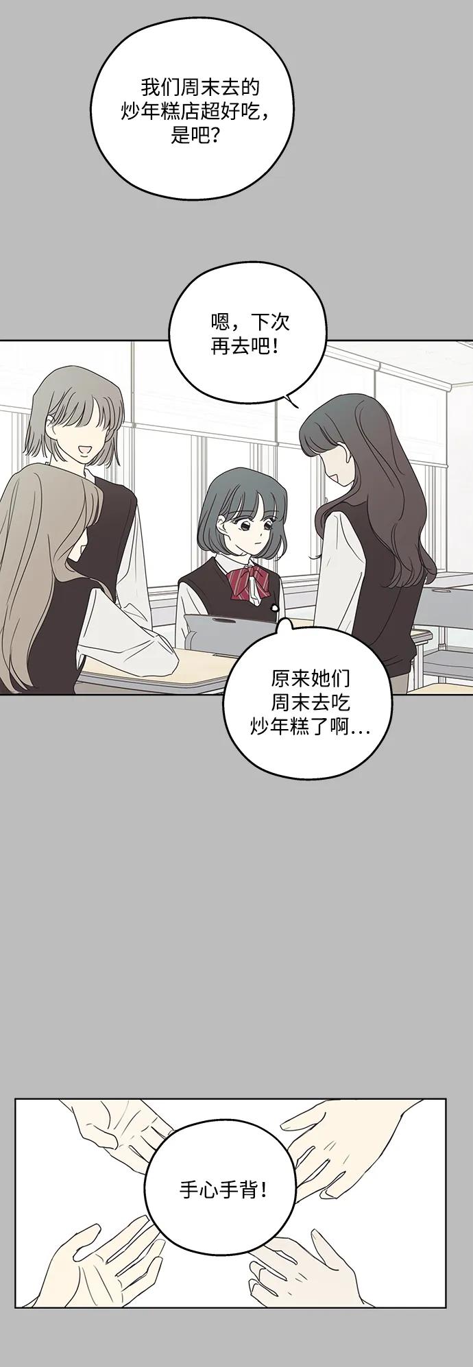 暗号是002! - 第29话 - 第45张图