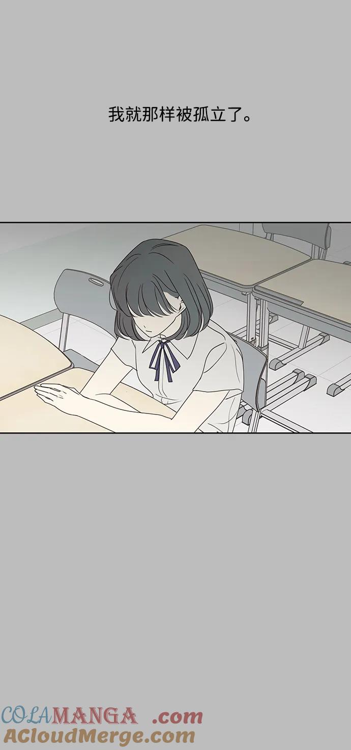 暗号是002! - 第29话 - 第25张图