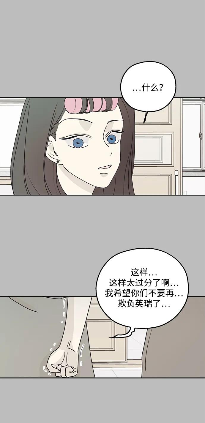 暗号是002! - 第29话 - 第20张图