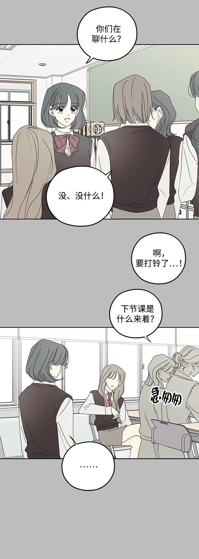 暗号是002! - 第29话 - 第50张图