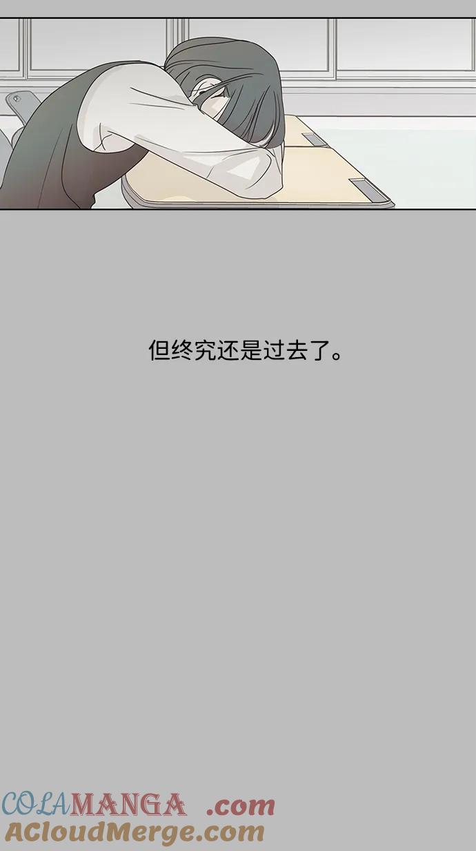 暗号是002! - 第29话 - 第31张图