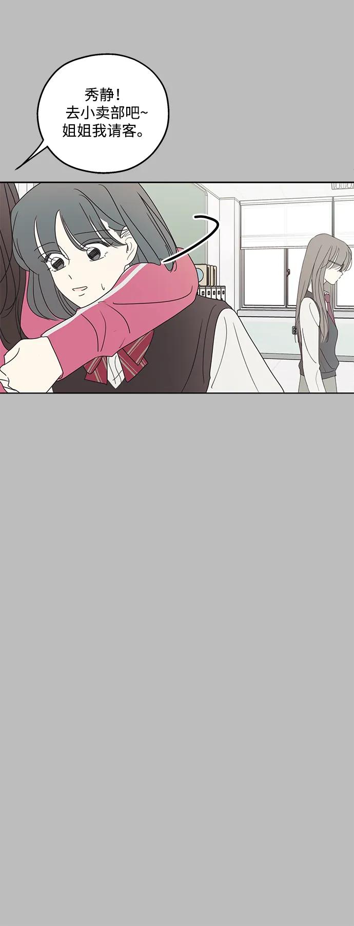 暗号是002! - 第29话 - 第8张图