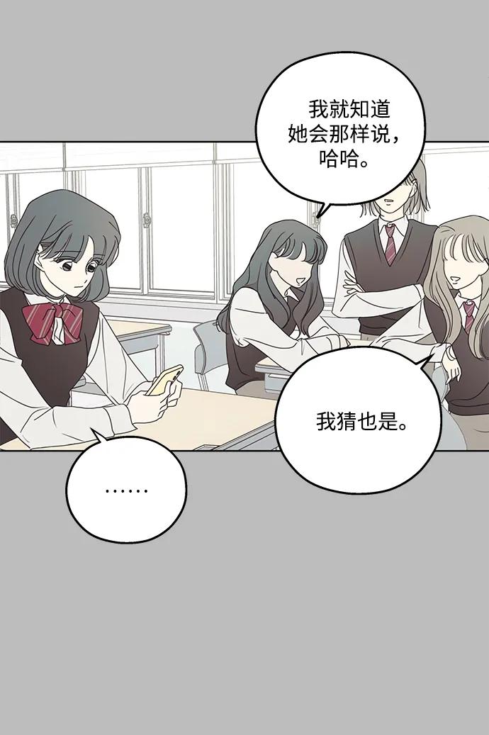 暗号是002! - 第29话 - 第48张图