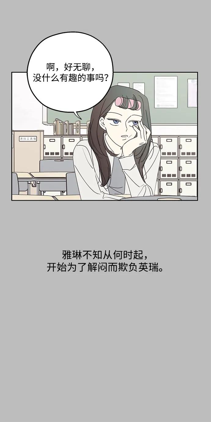 暗号是002! - 第29话 - 第6张图